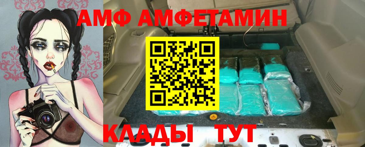 Амфетамин VHQ Кашира