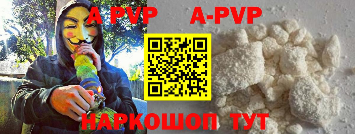 Альфа ПВП крисы CK Кашира