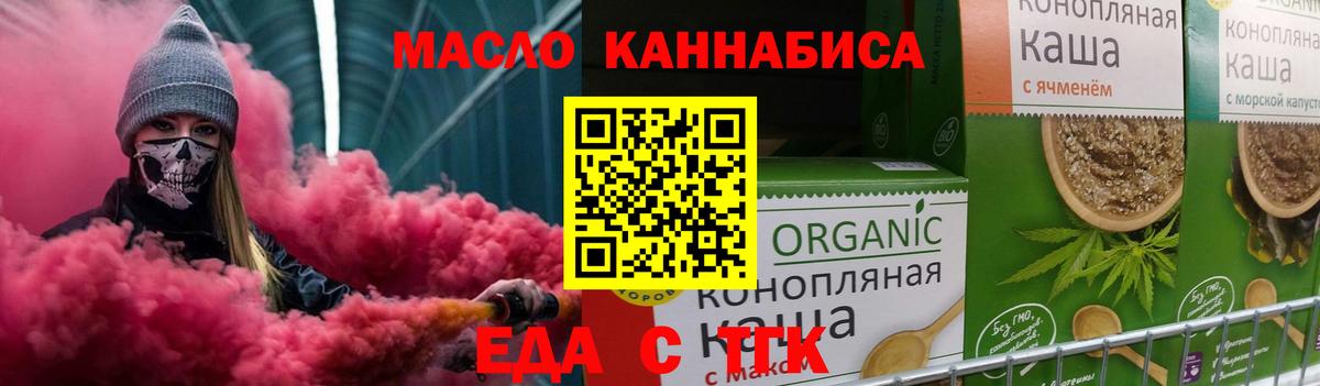 Кашира  Еда ТГК марихуана  Вход с VPN 