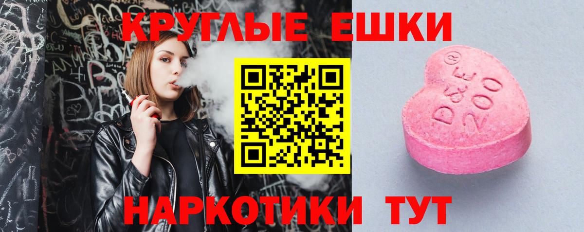 ЭКСТАЗИ таблы  Вход с VPN  ЭКСТАЗИ  Кашира  ЭКСТАЗИ mix 