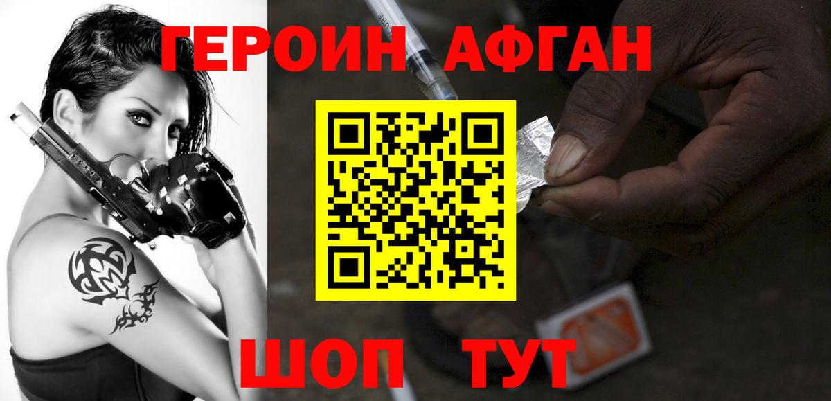 ГЕРОИН гречка Кашира