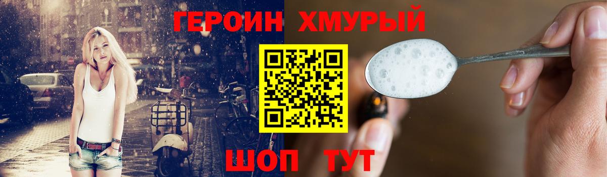 Кашира  ГЕРОИН афганец  Героин  Вход с VPN 