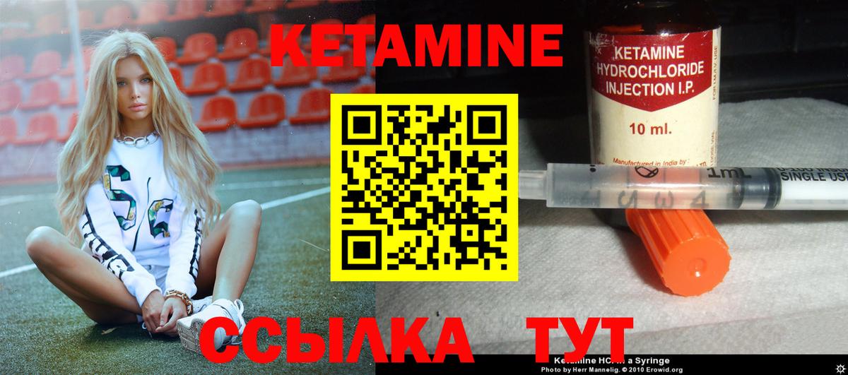 Кашира  Кетамин VHQ  Кетамин VHQ  Вход с VPN 
