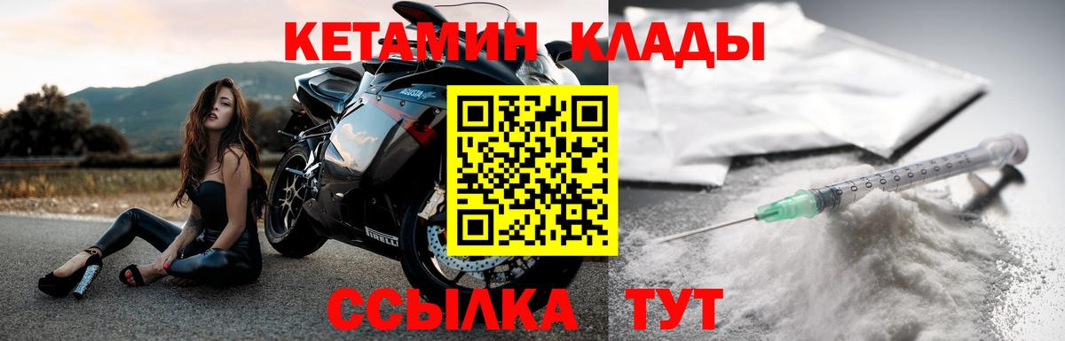 Кетамин ketamine Кашира