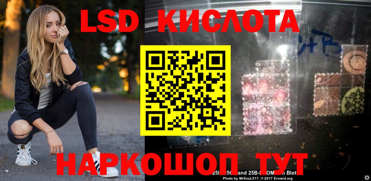 Лсд 25 экстази кислота  ЛСД экстази кислота  кракен зеркало  Вход с VPN  Кашира 