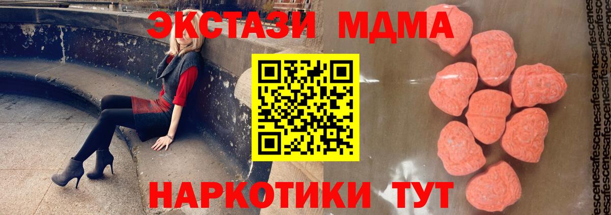 Кашира  MDMA VHQ  Вход с VPN  МДМА crystal 