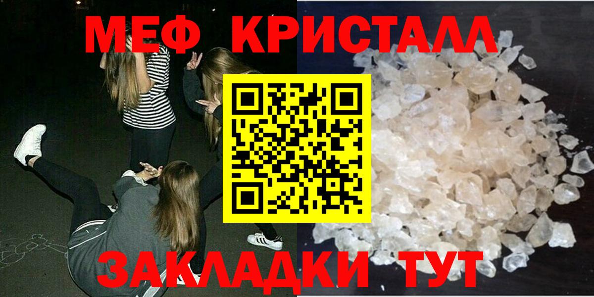 МЕФ мяу мяу  МЯУ-МЯУ  Кашира  Мефедрон mephedrone  Вход с VPN 