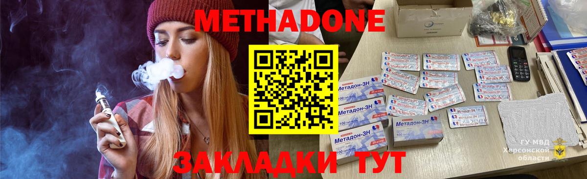 Кашира  МЕТАДОН methadone  Метадон мёд  Вход с VPN 