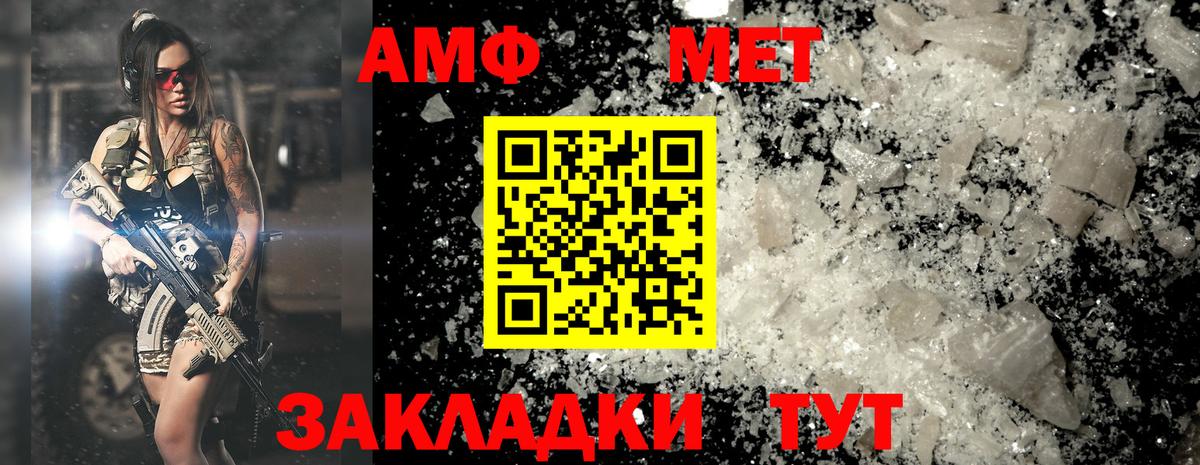 МЕТАМФЕТАМИН Декстрометамфетамин 99.9% Кашира