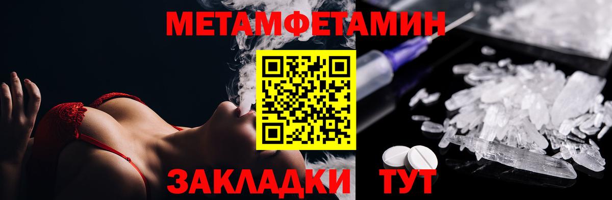 Метамфетамин  МЕТАМФЕТАМИН винт  Вход с VPN  Кашира 