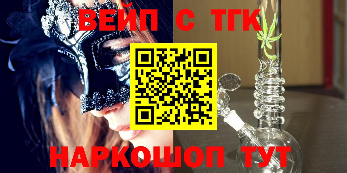 Дистиллят ТГК вейп Кашира